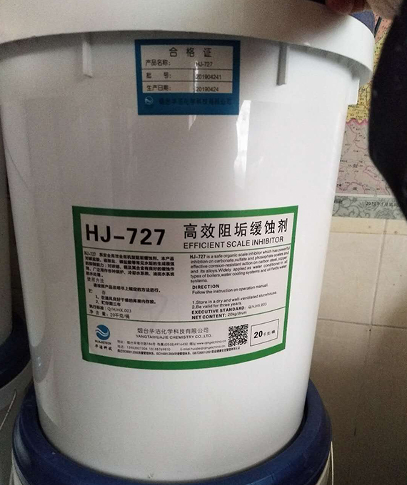 HJ-727高效緩蝕阻垢劑