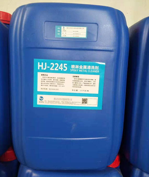 HJ-2245噴淋機(jī)用清洗劑